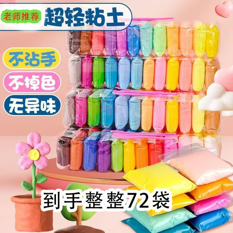 超轻粘土安全环保太空泥幼儿园diy橡皮泥彩泥黏土儿童手工diy玩具