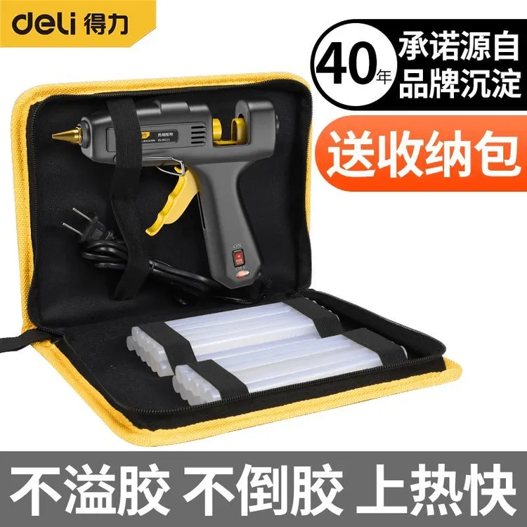 得力热熔胶枪胶棒手工专用家用胶枪热熔胶棒热熔胶枪热熔胶工业级