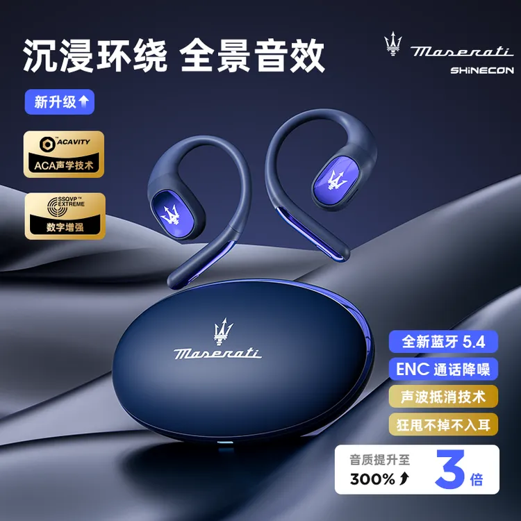玛莎拉蒂M808联名款DeepSeek翻译AI大模型智能降噪蓝牙耳机