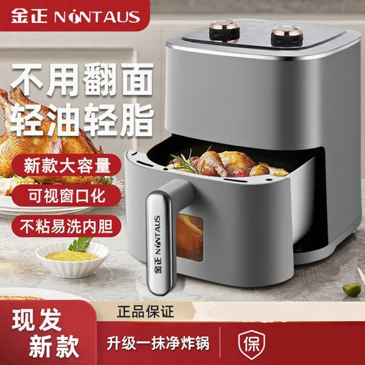 NINTAUS/金正20L大容量可视空气炸锅无油烟低脂多功能电烤箱15L