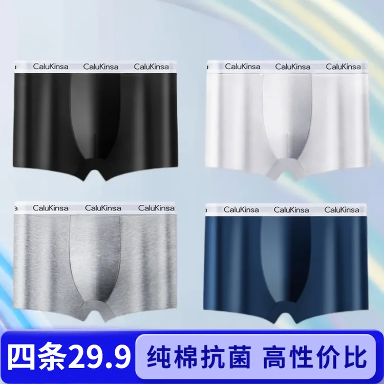 CaluKinsa男士内裤青年中腰平角裤新疆棉透气潮流大码四角裤短裤