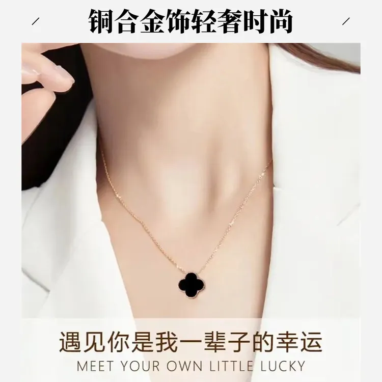 铜合金吊坠 小众时尚坠链轻奢百搭女士气质玫瑰金四叶草项链素款
