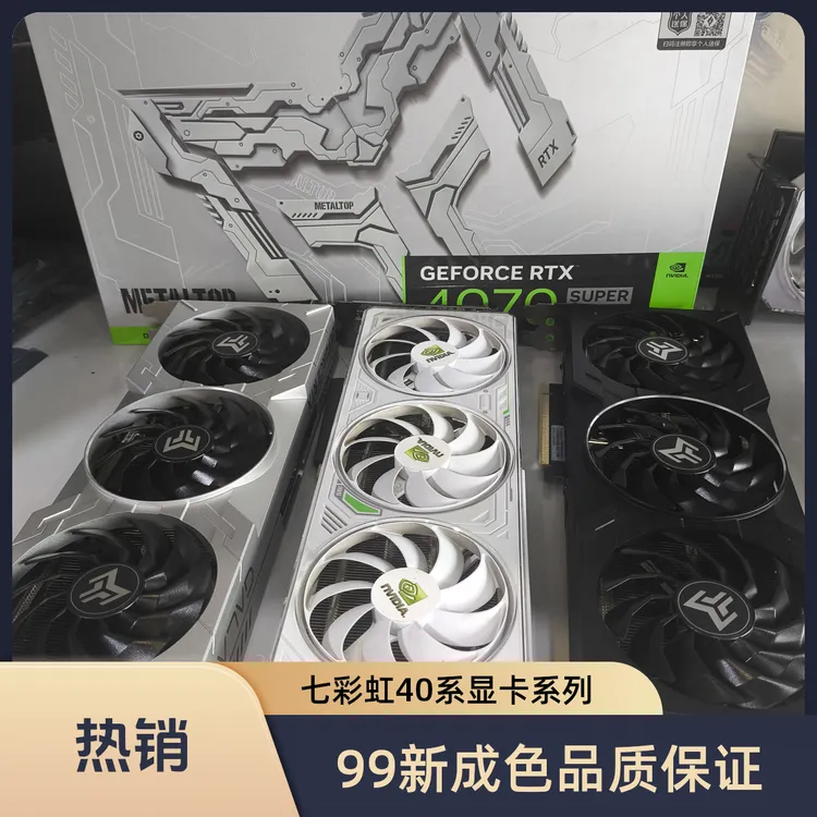 99新 ASUS/华硕 40系 RTX4070 4070tiSuper 4070Super 4060ti显卡