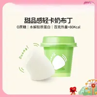 【短保25天】【25.10.11到期】乐纯滑嫩布丁酸奶低温0蔗糖100g*12杯