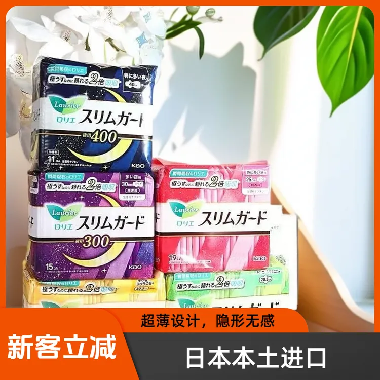 原装日本进口零触感卫生巾透气日夜组合亲肤学生姨妈巾超薄棉柔