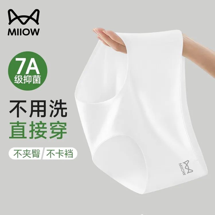 猫人灭菌纯棉女中高腰无痕一次性内裤旅行独立包装大码显瘦舒适