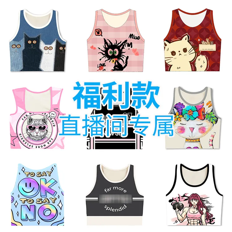 防震防下垂无缝印花瑜伽健身运动防震带杯垫美背舒适瑜伽背心