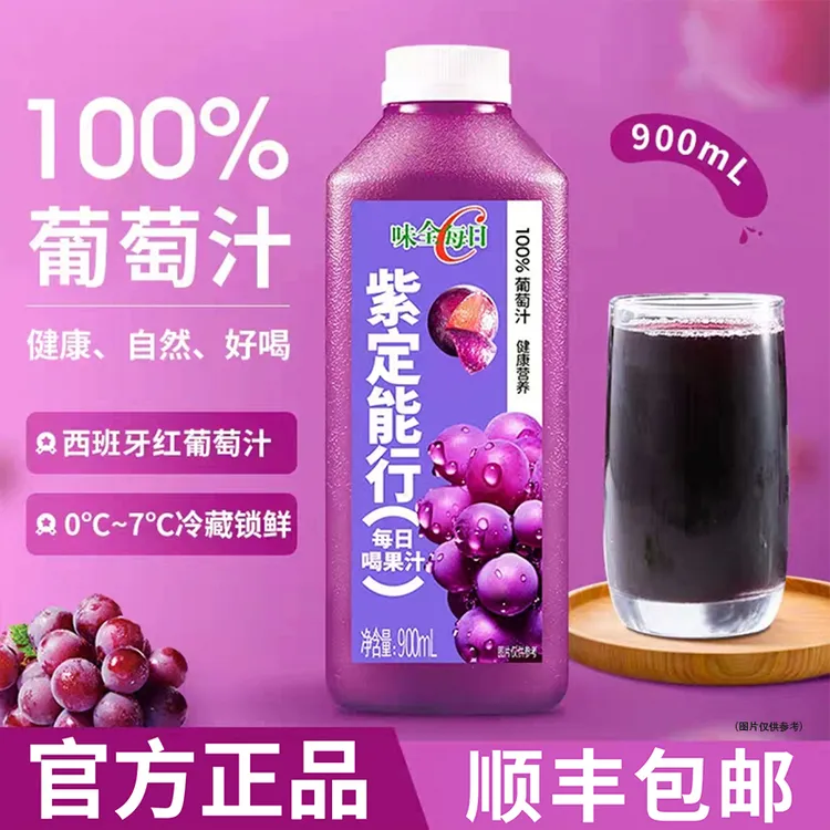 商超同款味全每日c果汁900ml大瓶装橙汁饮品餐饮果蔬汁饮料葡萄汁