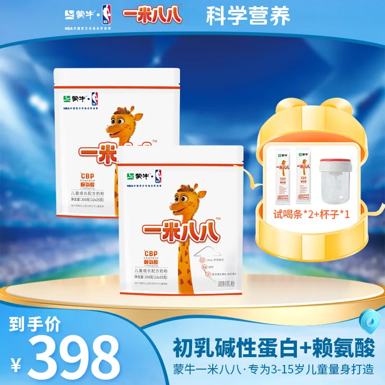 MENGNIU/蒙牛【达人专属】一米八八儿童成长配方奶粉高钙 两袋*300g商品图