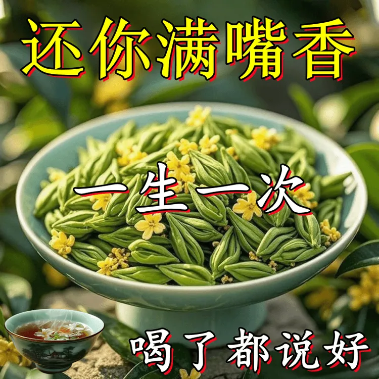 【香港薬房】一味老方茶 吐气如兰 用了都说好   