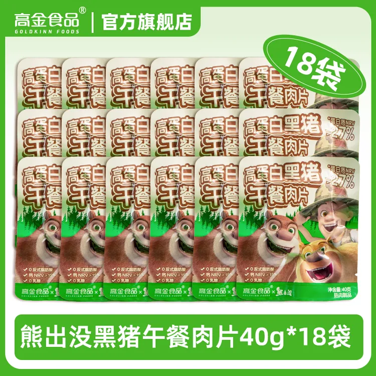 【大宝专属】26.1.27到期 高金食品X熊出没联名高蛋白黑猪儿童午餐肉片