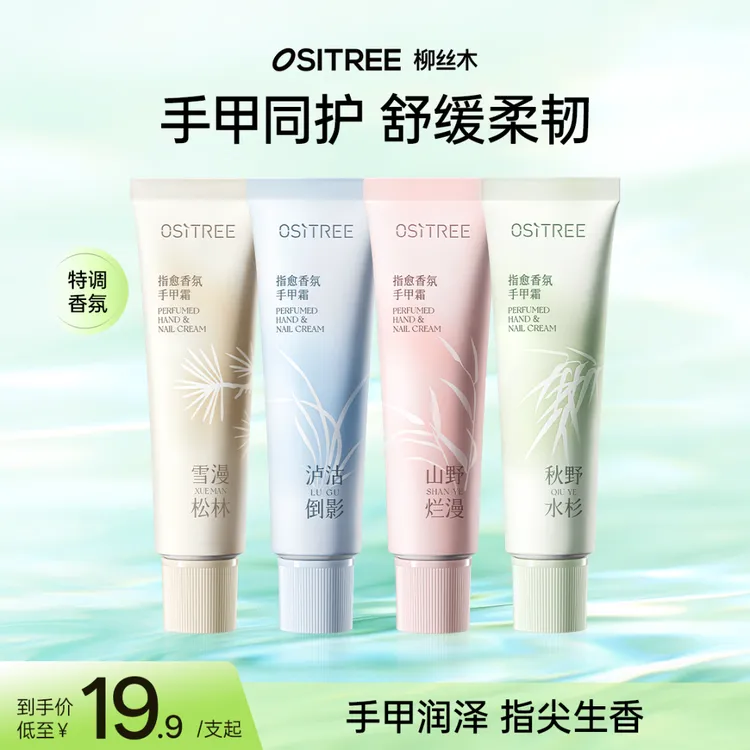 柳丝木护手霜手甲霜补水保湿不粘腻舒缓防干裂手膜留香手霜便携GC