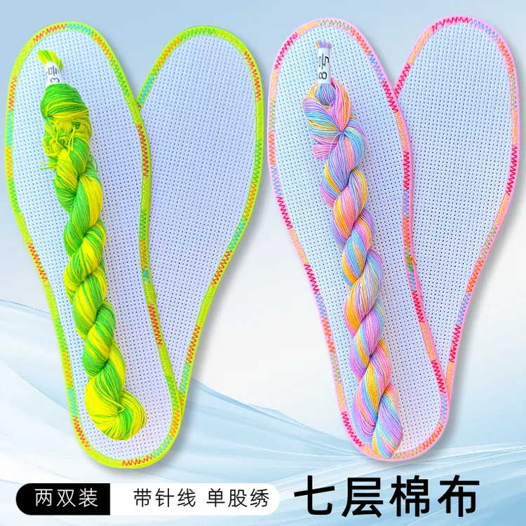 七彩花边十字绣鞋垫手工刺绣彩色线中小格七层棉布白板层层布