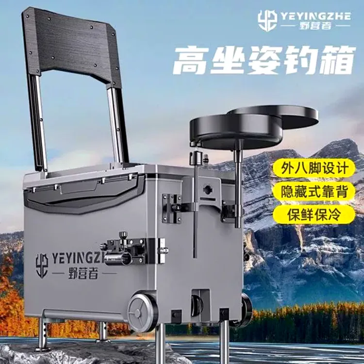 野营者钓箱防刮新款多功能带轮钓鱼箱全套外八腿大容量台钓箱钓鱼