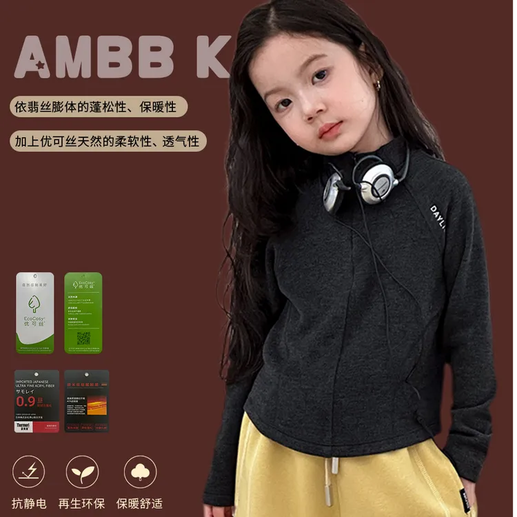 亲子【欧盟双标认证】内胆发热女童秋冬校园可内搭修身立领运动上衣