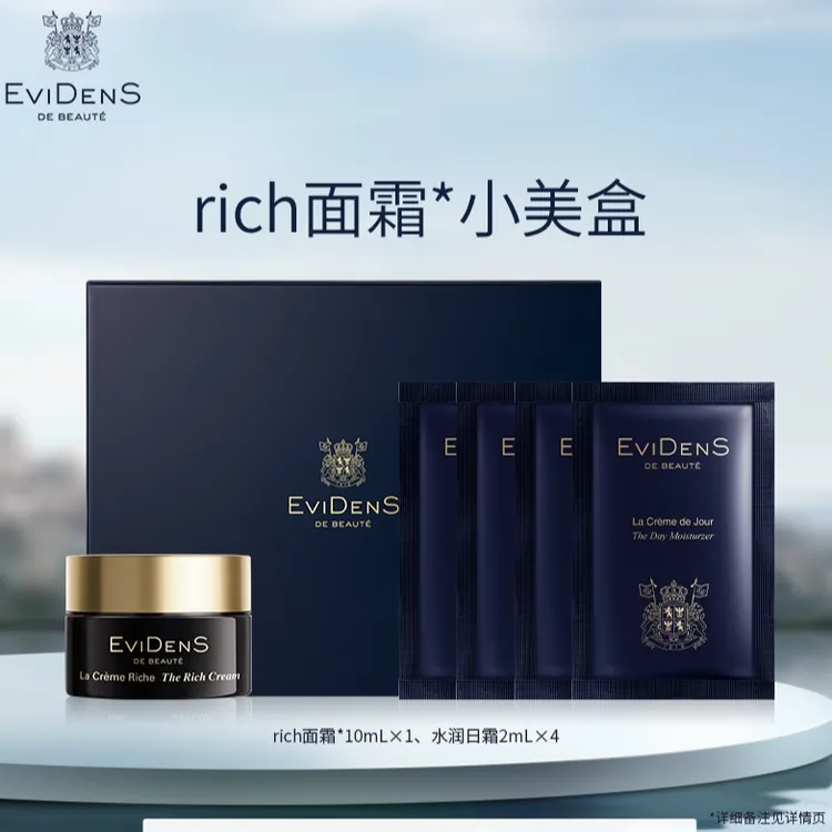  【官方直营】EviDenS de Beauté伊菲丹rich面霜*小美盒