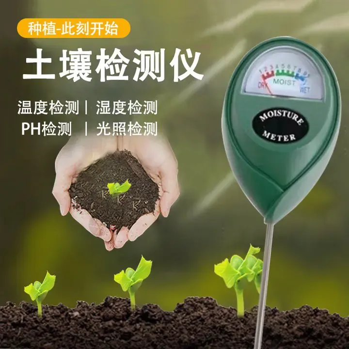 土壤湿度水分养花神器测量检测仪园艺高精度养花花盆浇水种植开花商品图