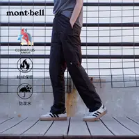 【拉绒软壳神裤】montbell裤子男款户外休闲徒步保暖软壳长裤流光风