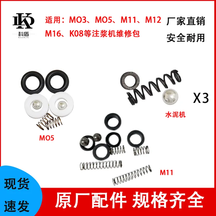 单管注浆机双管注浆机水固化注浆机注浆机密封圈维修包