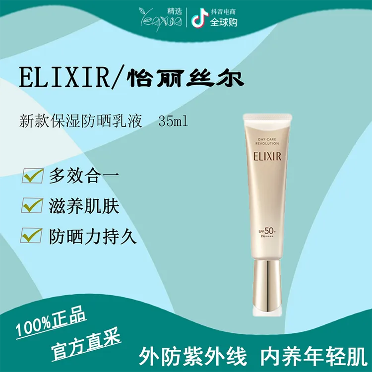 怡丽丝尔优悦活颜小金管隔离防晒霜spf50+防水防汗高倍防晒透气