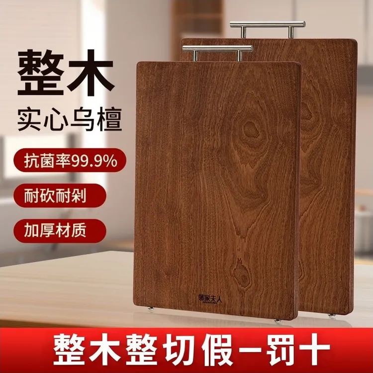 进口乌檀木整木抗菌防霉食品级砧板菜板乌檀木菜板