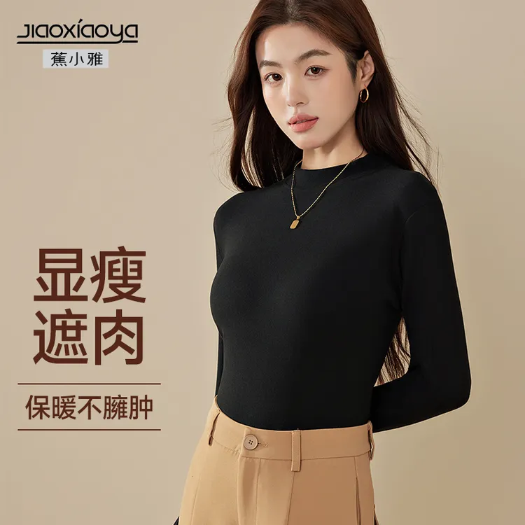 秋冬季女士亲肤百搭轻暖长袖纯色中高领打底衫