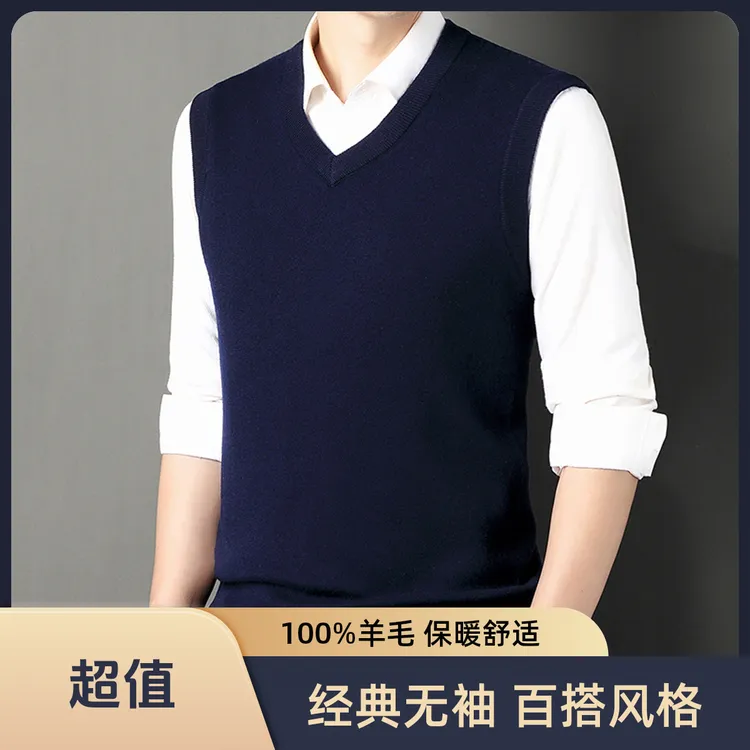 【阿拉善羊绒馆】100%特厚款纯羊毛商务男马甲秋冬保暖背心无袖百搭