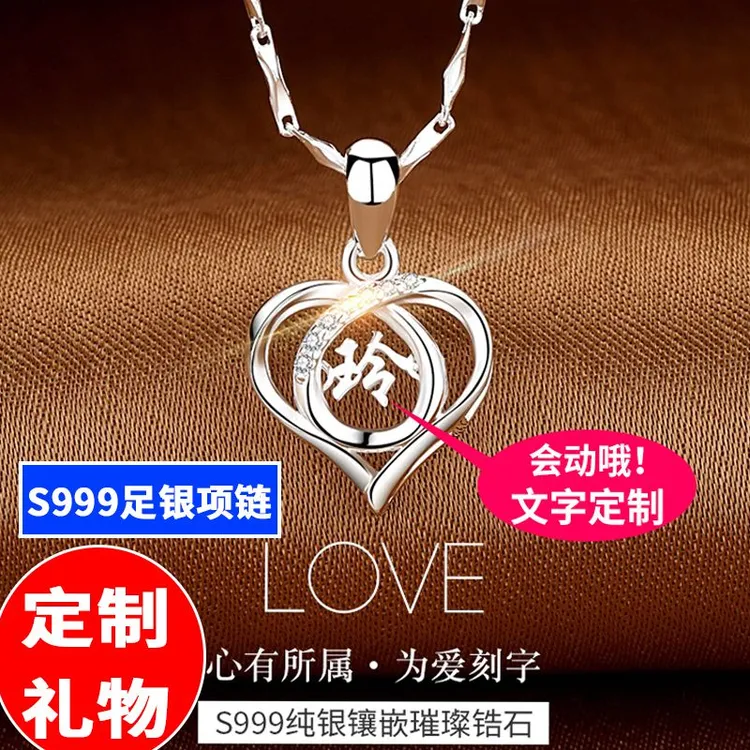 坠链均足银 生日礼物定制刻字999纯银项链女心形灵动银饰品送女友商品图