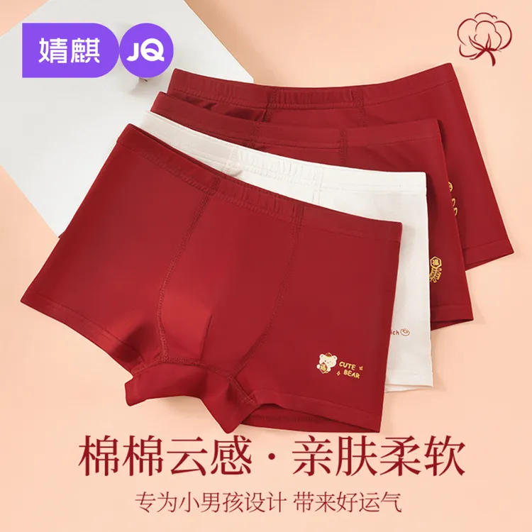 婧麒男童内裤儿童抑菌短裤男孩子平角纯棉100%全棉宝宝本命年红色