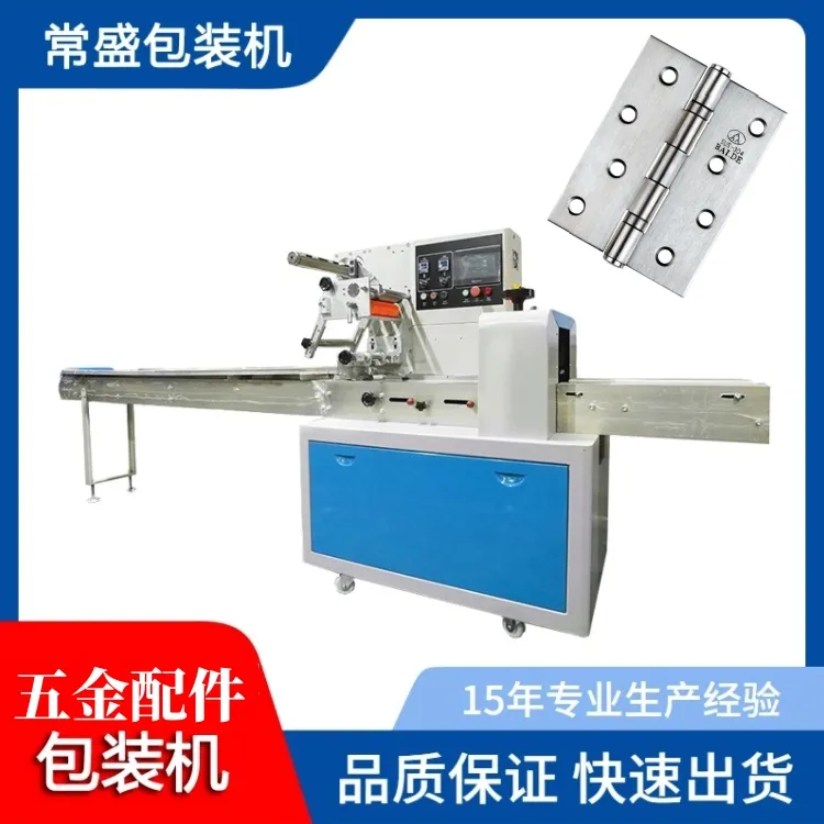 五金配件包装机 全自动枕式包装机 汽车配件钢管零件全自动打包机