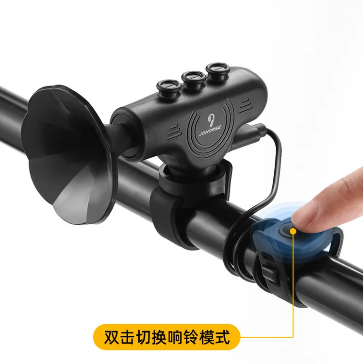 旗旺 自行车喇叭可充电山地滑板车单车骑行装备铃铛车铃通用