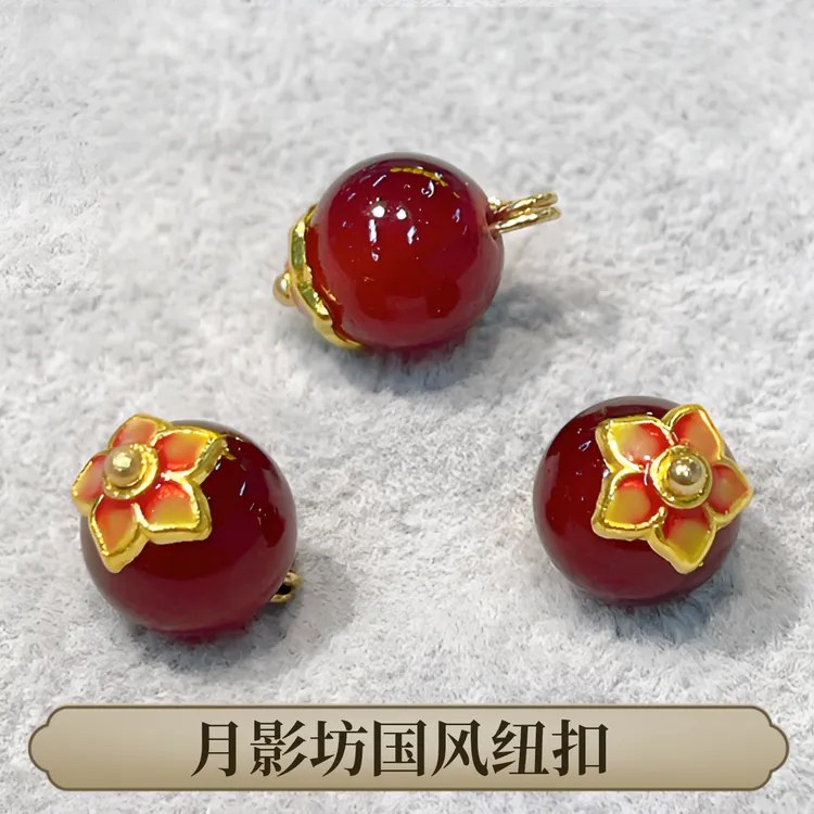 10mm国风扣子红珠花托旗袍服装女装汉服香云纱真丝辅料纽扣