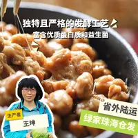 生态纳豆 50g 绿手指份额农园