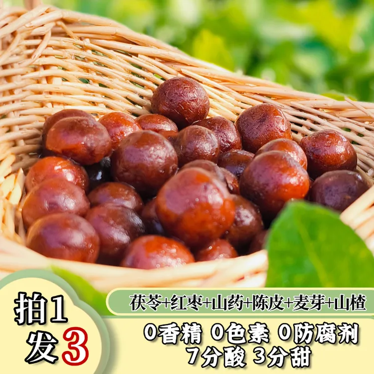 【拍1发3】六物山楂丸无添加干净酸甜宝妈安心孩子独立