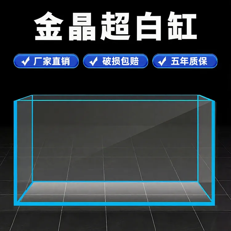 【工厂特惠】405060送缸垫金晶五线超白鱼缸家用小型鱼缸空气水草缸