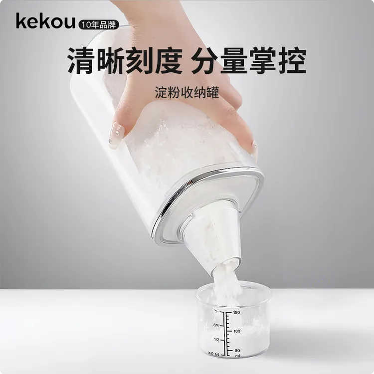 可扣密封罐厨房收纳装淀粉神器面粉白糖奶粉储存罐定量分装杂粮罐