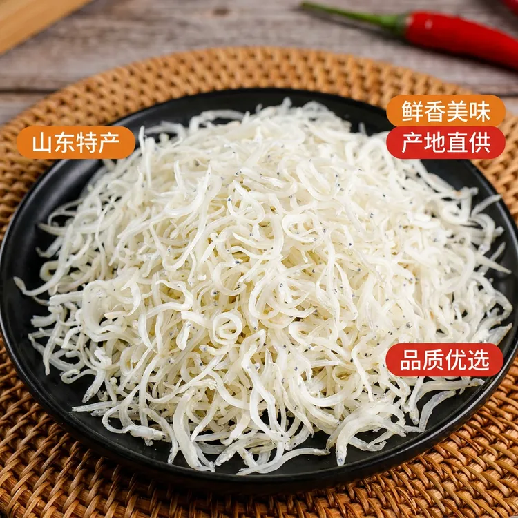 〖试吃30-50g〗野生小银鱼干深海面山东特产7成左右干4厘米左右新货