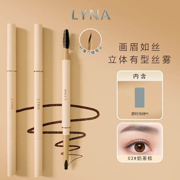 LYNA自动砍刀眉笔硬芯线条野生眉笔防水防汗免削自动眉笔