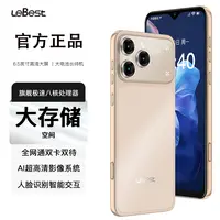 【官方正品】全网通全新6.5英寸双卡双待智能手机H