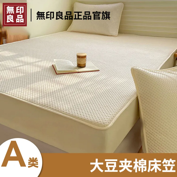 無印良品大豆夹棉床笠单件2025新款床笠罩保护套床单三件套可机洗