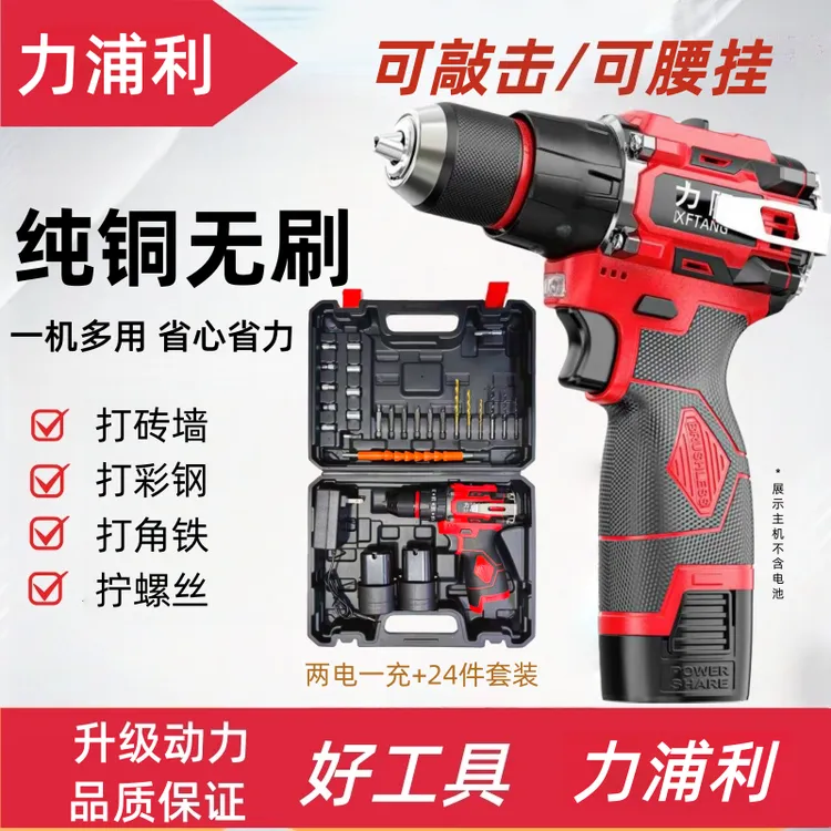 手电钻小钢炮大功率纯铜无刷电钻手电钻充电式锂电钻商品图