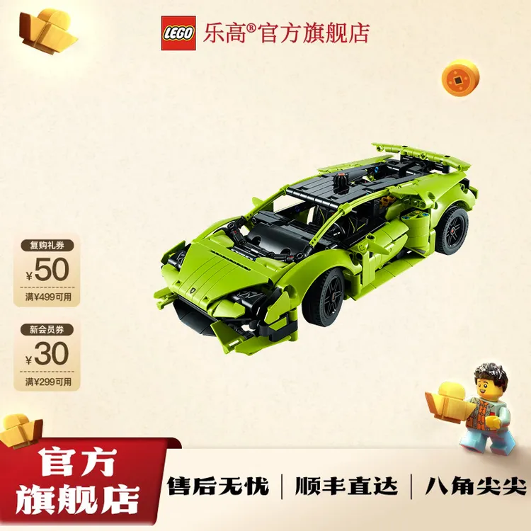【新年礼物】乐高官方旗舰店42161兰博基尼正版积木跑车