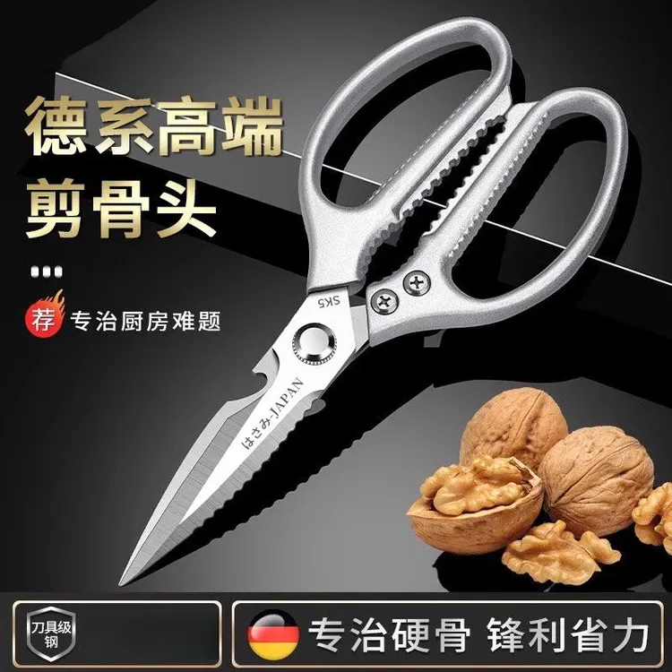 六代不锈钢剪刀家用多功能厨房强力剪子厨用剪骨剪鸡骨刮鱼鳞加厚