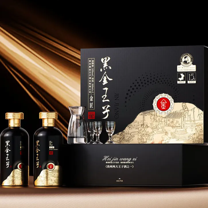 黑金王子金匠53度酱香纯粮食坤沙宴请送礼酒礼盒2瓶53%Vol500ml