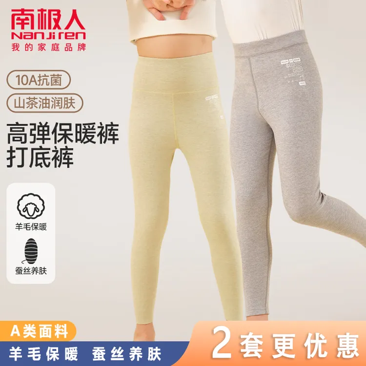 南极人儿童羊毛高腰裤子男童秋冬保暖女童加厚棉裤加绒裤秋裤底裤