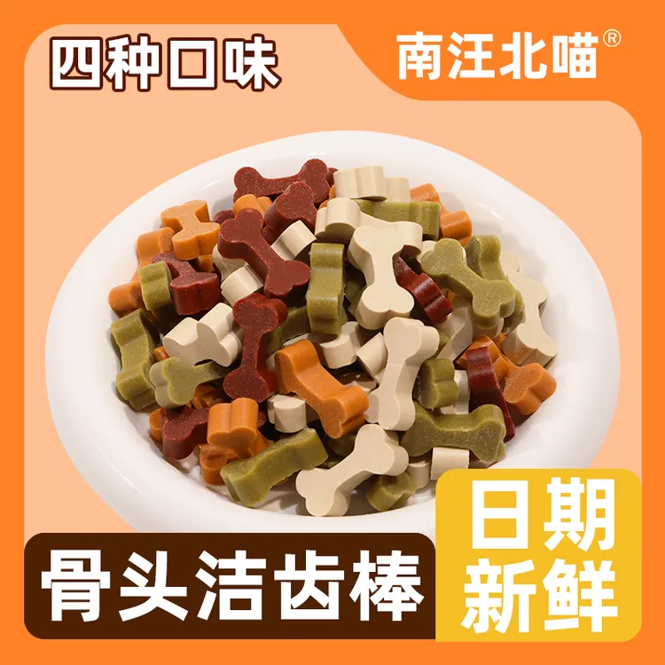 狗狗零食骨头形磨牙洁齿棒宠物零食奖励互动训犬专用成犬幼犬通用