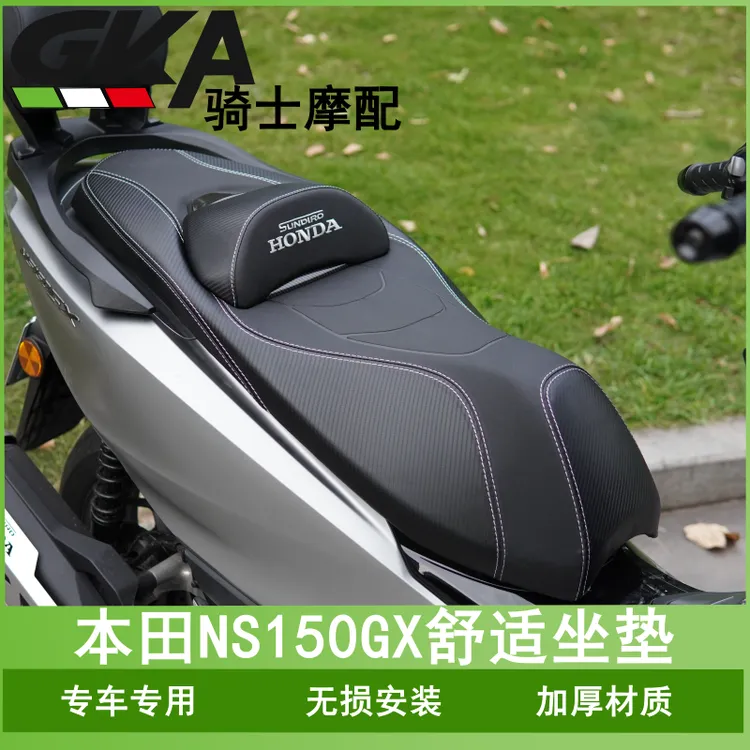 适用本田NS150GX摩托车坐垫总成降低坐高腰靠皮革座垫靠背改装件