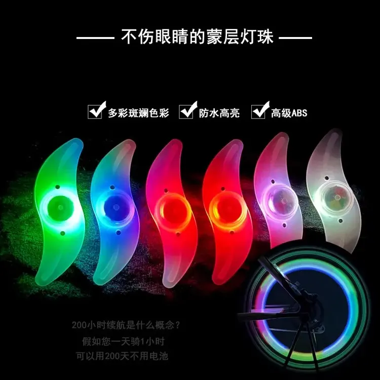自行车夜骑灯七彩闪光柳叶风火轮儿童单车轮胎灯装饰山地车配件