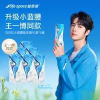 益倍适lifespace金奢小蓝腰260亿管理益生菌成人