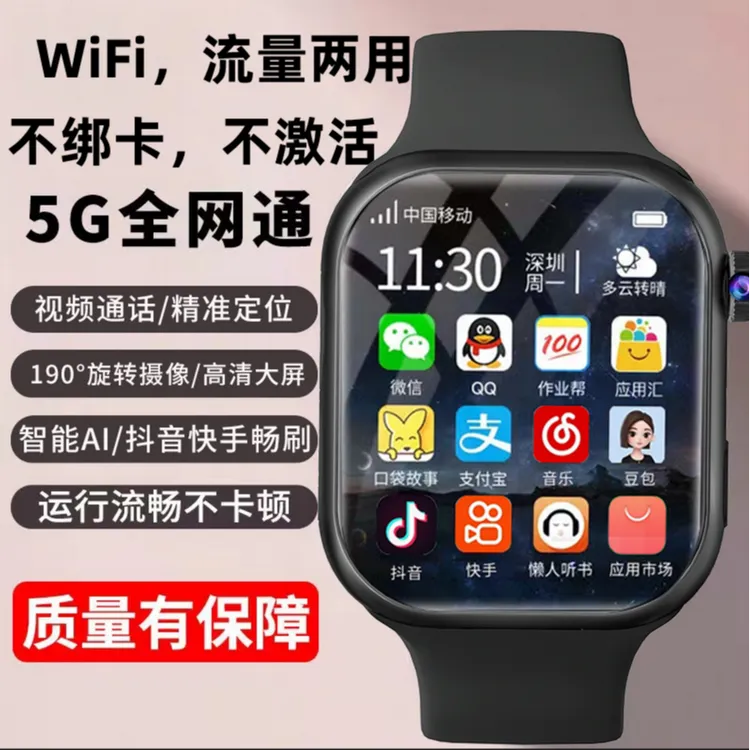 能拍照搜题的手表学生初高中生豆包作业帮微信抖音多功能手表男女